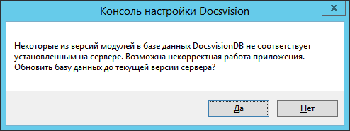 Запрос на обновление базы данных