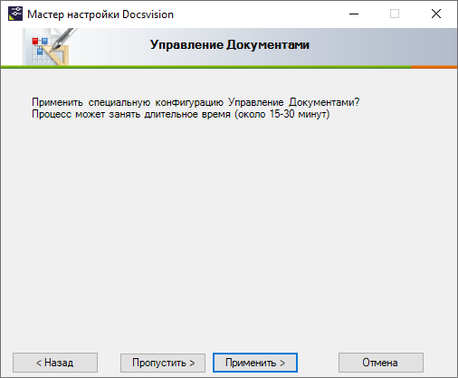 Специальная конфигурация Управление документами