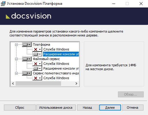 Выбор компонентов модуля Платформа для установки