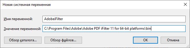 Создание переменной AdobeiFilter