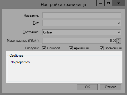 Блок настройки провайдера к хранилищу на панели настройки хранилища