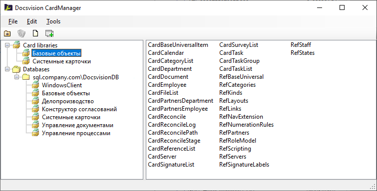 Главное окно программы CardManager