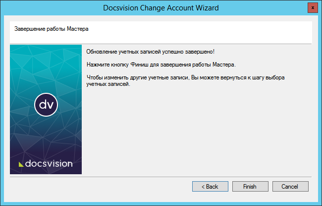 Завершение работы