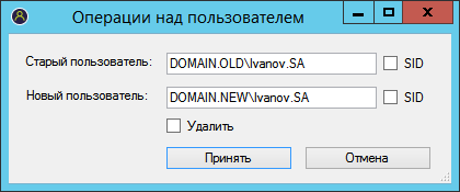 Редактирование записи сопоставления учетных записей