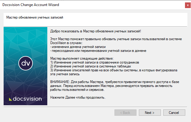 Основное окно программы