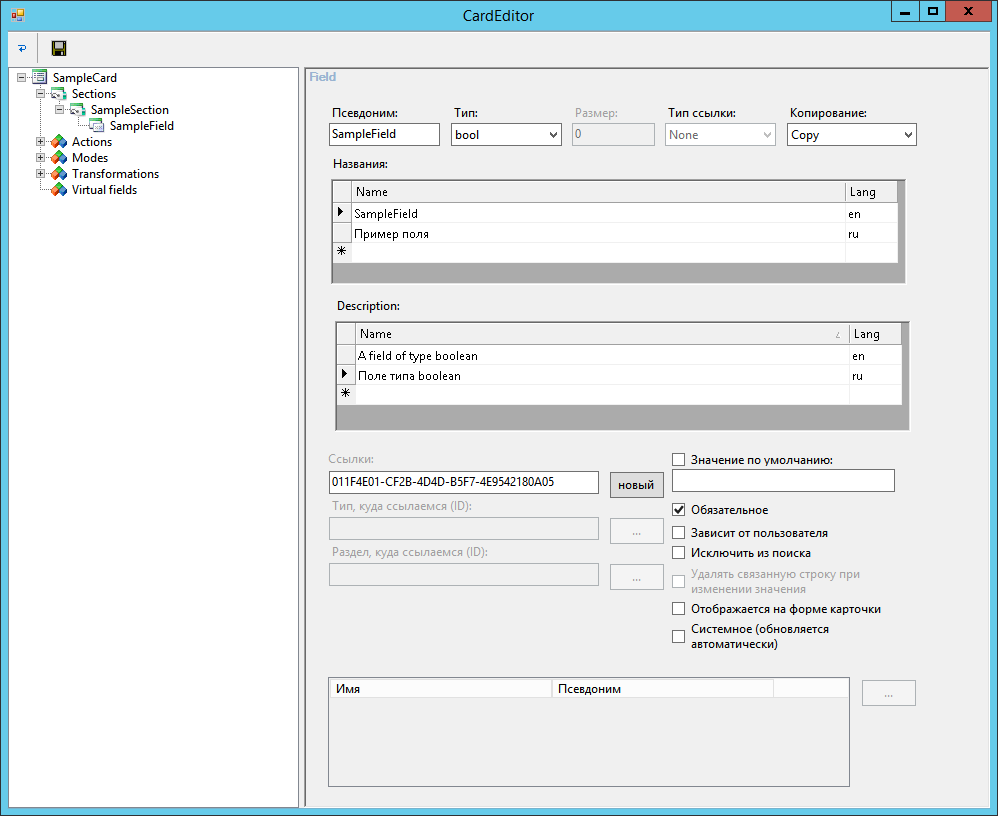 CardManager — Добавление поля