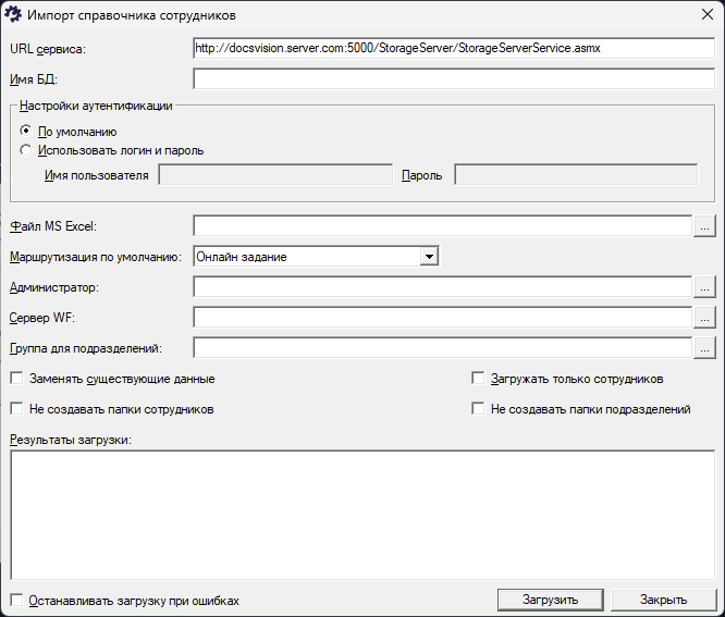 Главное окно программы "TOStaffLoad"