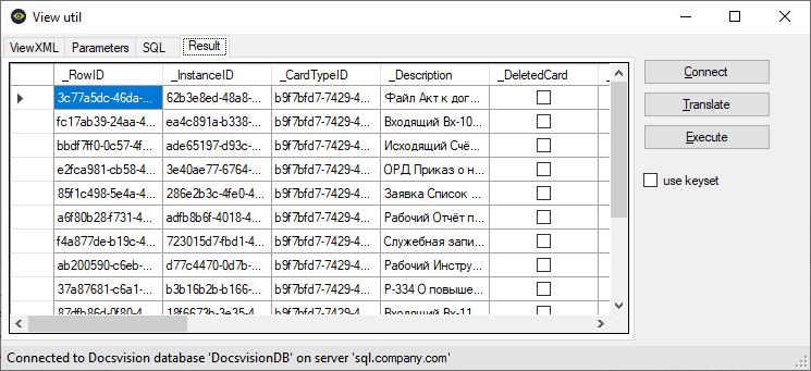 Пример полученного представления