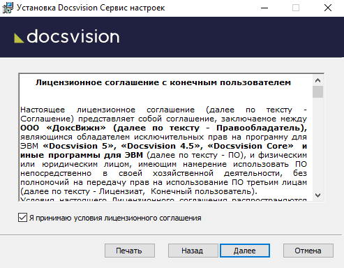 Лицензионное соглашение