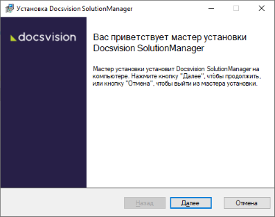 Установка Менеджера решений