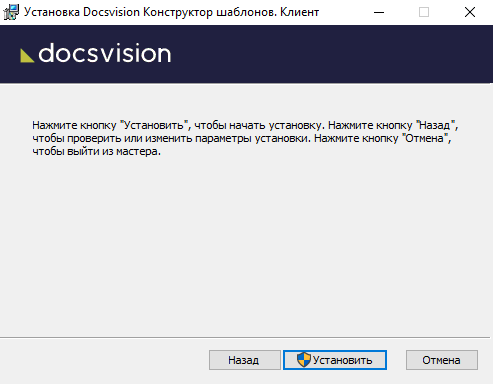 Установка клиентской части