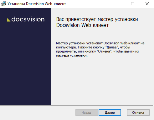 Запуск пакета установки