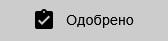 Пример отображения элемента управления "Кнопка"