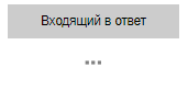 Пример элемента управления "Кнопка создания связанной карточки"