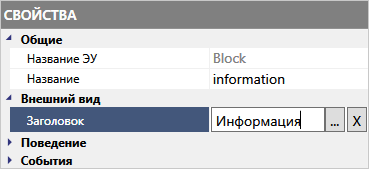 Локализуемое свойство "Заголовок"