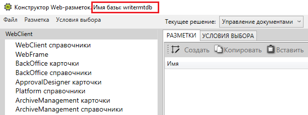 Указание псевдонима текущей рабочей БД