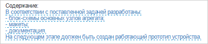 Элемент управления "Текст" в режиме редактирования по месту