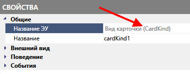 Тип элемента управления в программе Конструктор Web-разметок