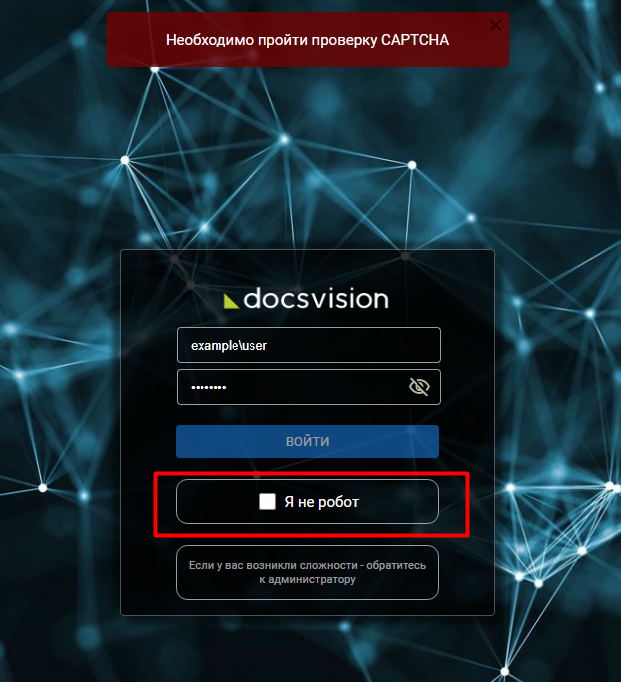 Запрос капчи