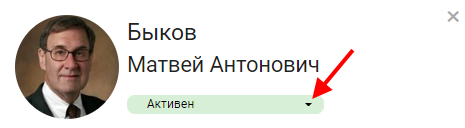 Кнопка смены статуса в профиле пользователя