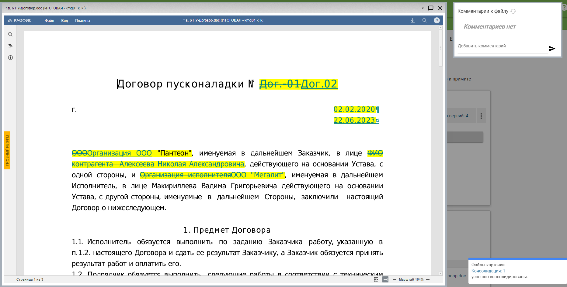 Предварительный просмотр файла в отдельном всплывающем окне