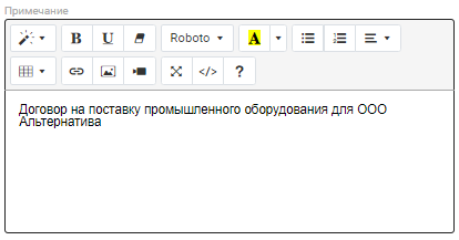 Элемент разметки в режиме редактирования "Редактирование"