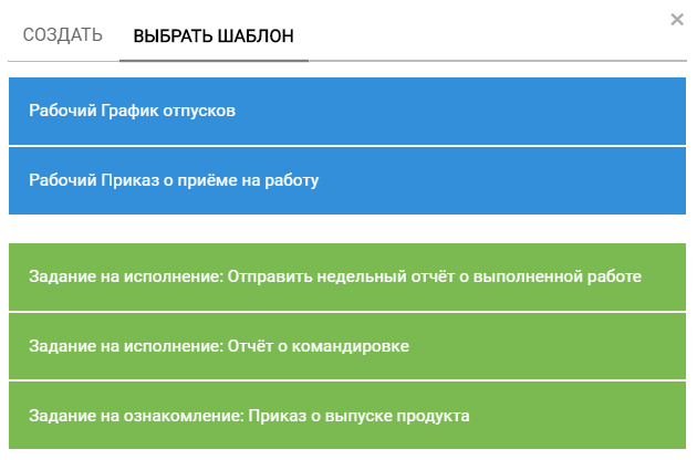 Создание карточки по шаблону