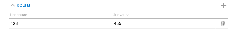 Коды организации контрагента