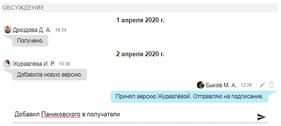 Обсуждение в задании консолидатора