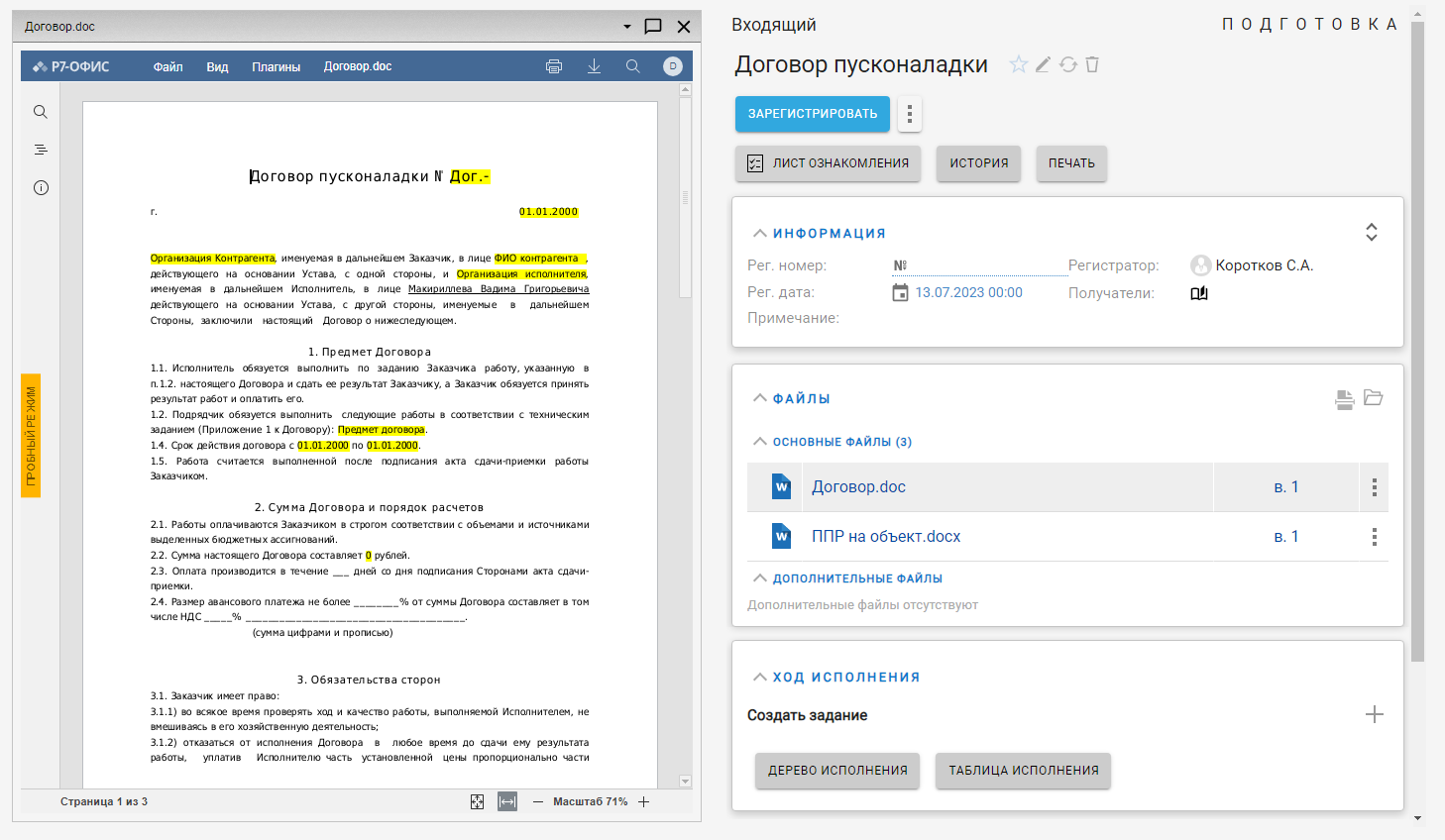 Предварительный просмотр в разметке карточки