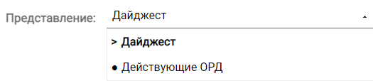 Настройки представления в гриде