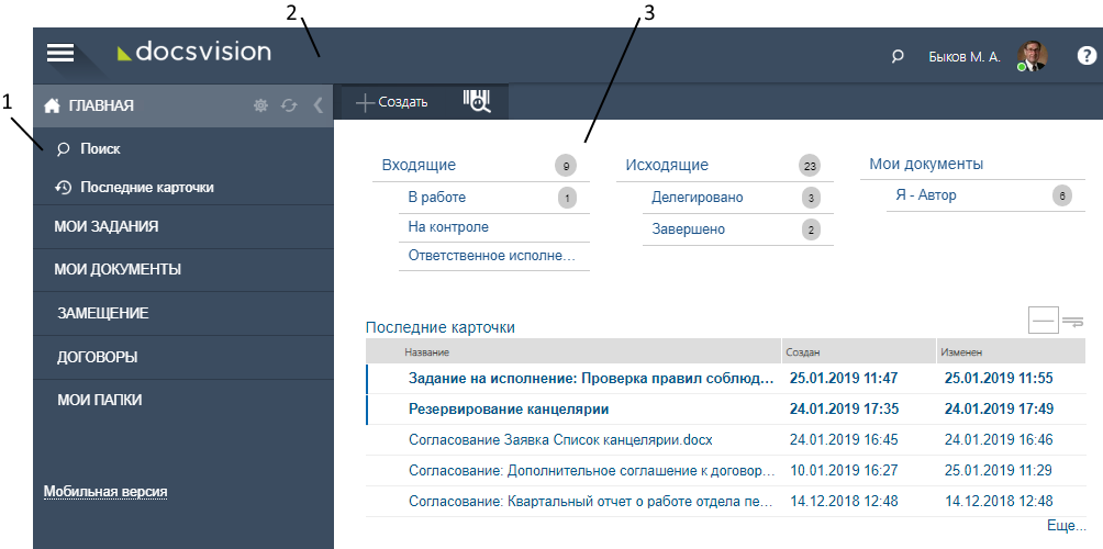 Окно Web-клиента с открытой главной страницей