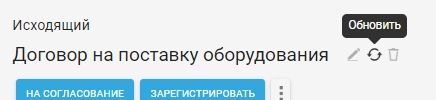 Кнопка обновления содержимого карточки