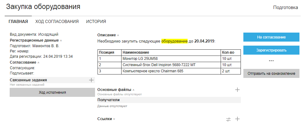 Пример отображения текста с форматированием в блоке "Описание" карточки