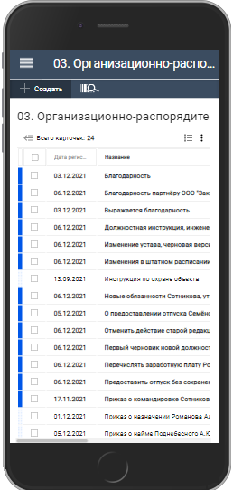 Область представления папки в мобильной версии