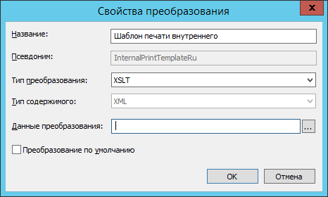 Свойства преобразования карточки