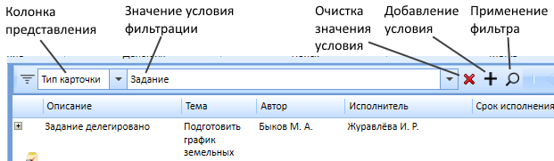 Инструменты настройки фильтра