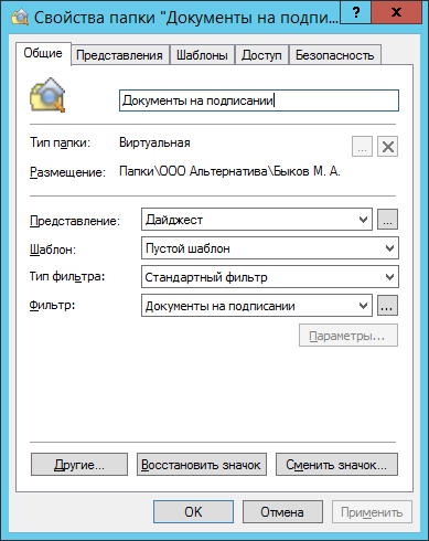 Как переместить (вернуть) системные папки профиля пользователя? Windows 7/8/10