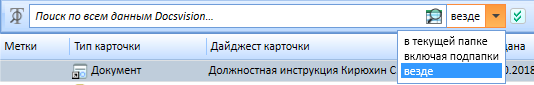 Область полнотекстового поиска