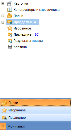 Открытие произвольной "домашней" папки