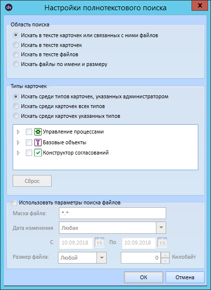 Настройки полнотекстового поиска