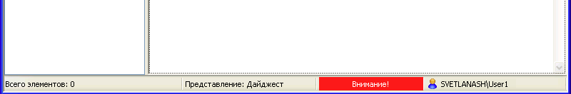 Строка состояния с окрашенной панелью уведомления