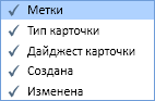 Выбор названия скрываемого столбца