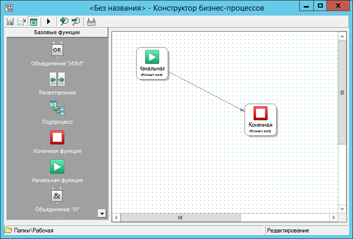 Упрощенный режим работы "Конструктора бизнес-процессов"