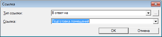 Окно выбора исполнителей задания