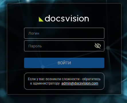 Docsvision 5 windows client что это